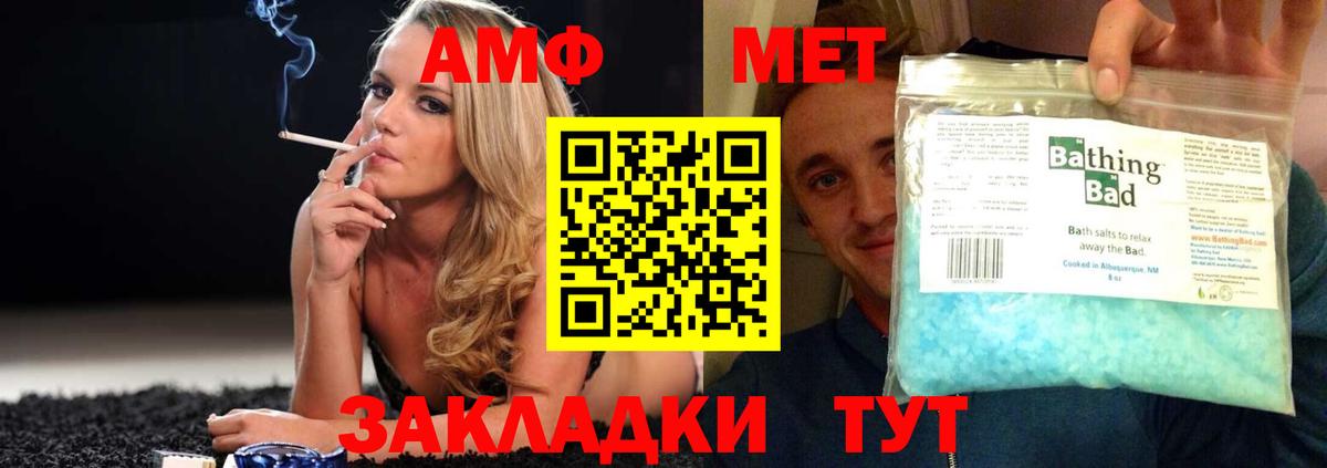 АМФЕТАМИН Premium  Вход с VPN  Глазов 