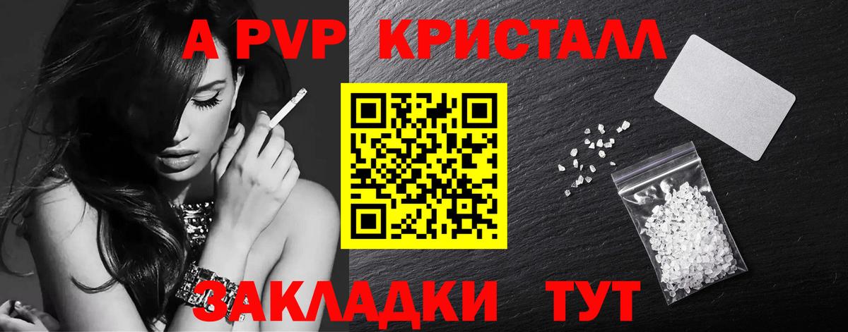 Глазов  Alfa_PVP мука  продажа наркотиков  A-PVP кристаллы  Вход с VPN  Alfa_PVP СК КРИС 