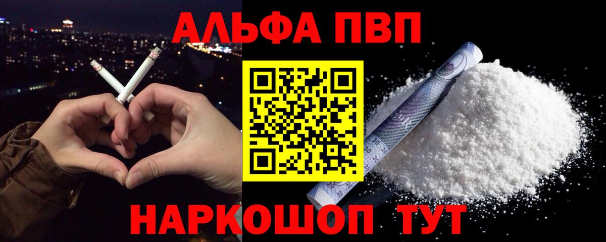 APVP Crystall  Alpha PVP Crystall  Глазов  Альфа ПВП  A PVP Соль 