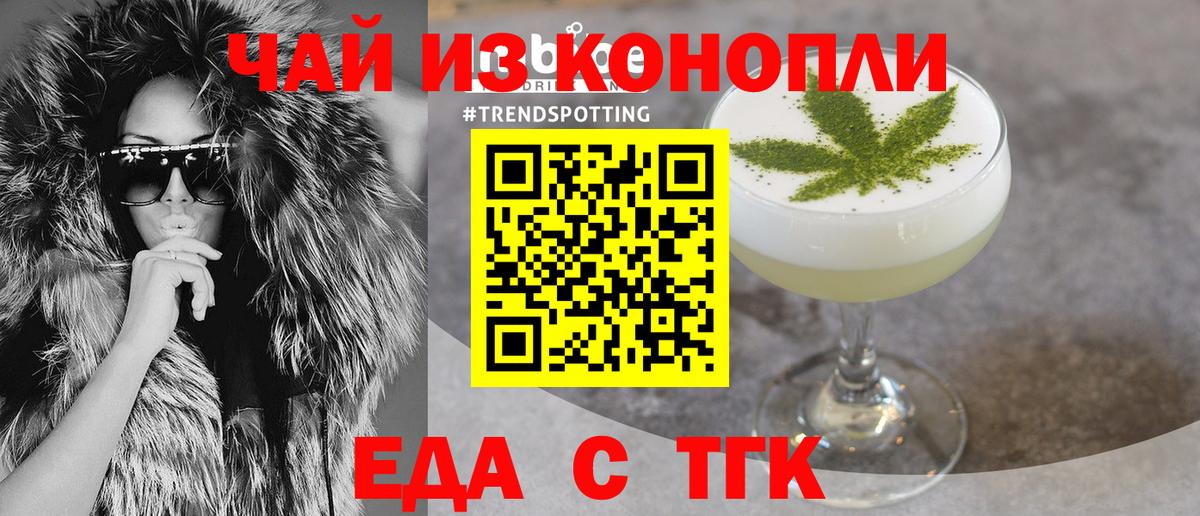 Еда ТГК марихуана  Глазов 