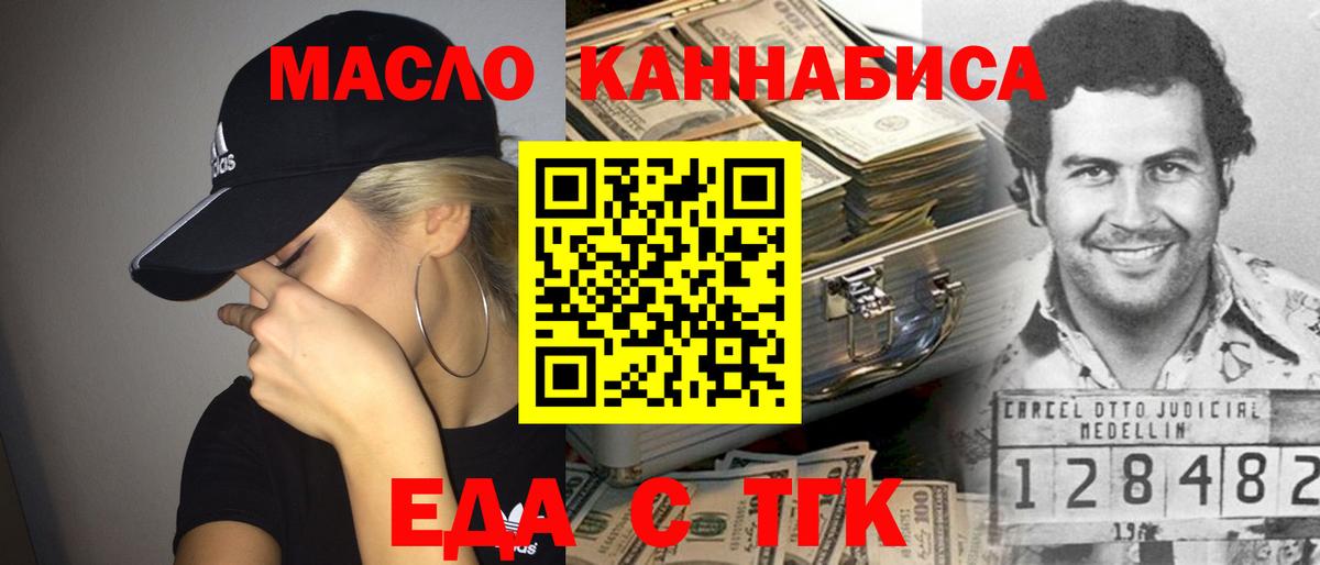 Глазов  Еда ТГК конопля  Вход с VPN 