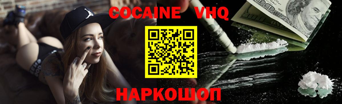 Глазов  COCAIN 99%  COCAIN Перу  Cocaine  Вход с VPN 