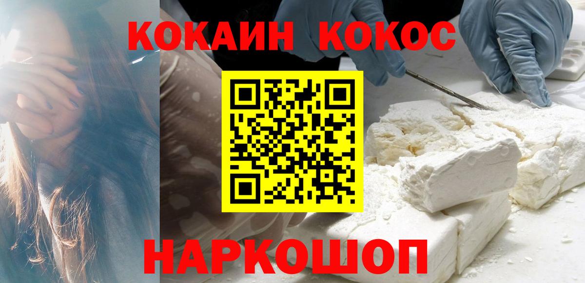 КОКАИН Перу Глазов