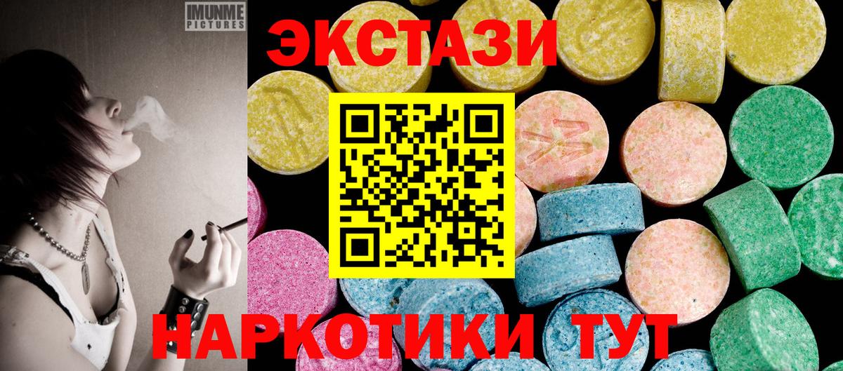 Глазов  Ecstasy диски  Вход с VPN  Экстази  ЭКСТАЗИ Punisher 