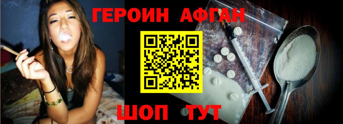 Глазов  Героин Афган  Вход с VPN 