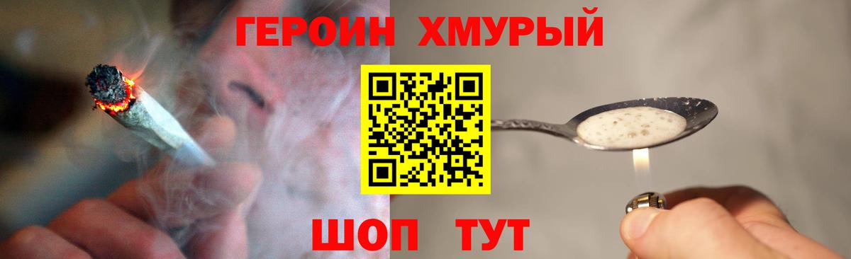 ГЕРОИН белый  Глазов 