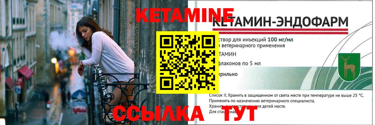 КЕТАМИН VHQ  КЕТАМИН ketamine  Глазов 