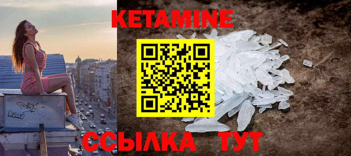 Глазов  КЕТАМИН ketamine  Вход с VPN 
