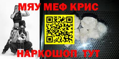 мефедрон VHQ Пенза