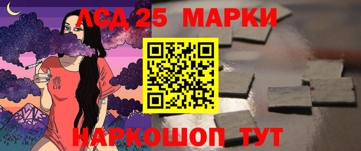 Лсд 25 экстази кислота Глазов