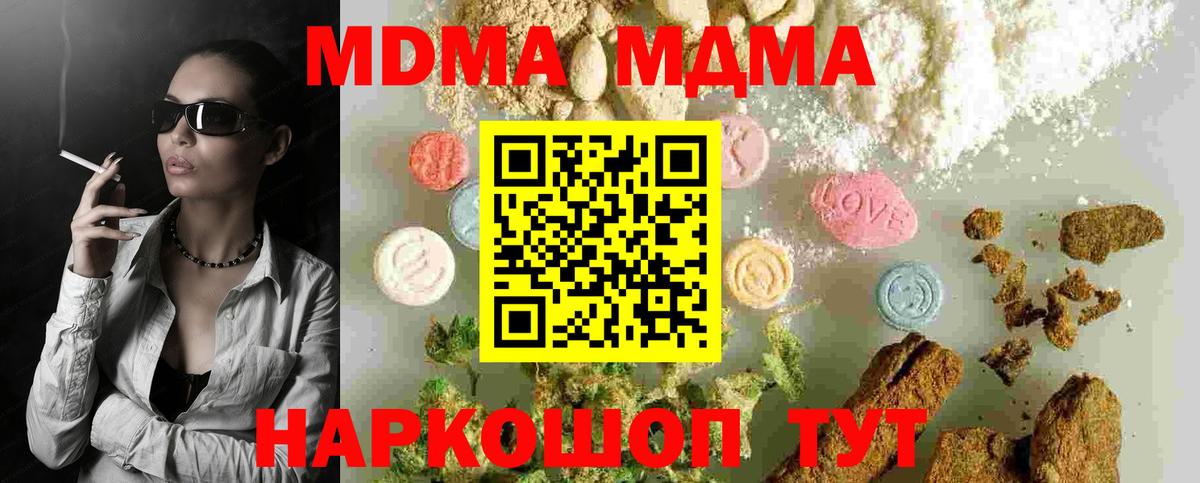 Глазов  MDMA Molly  MDMA Molly  Вход с VPN 