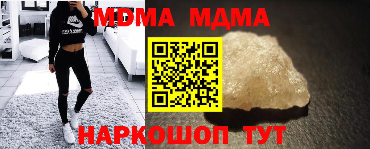MDMA Molly Глазов