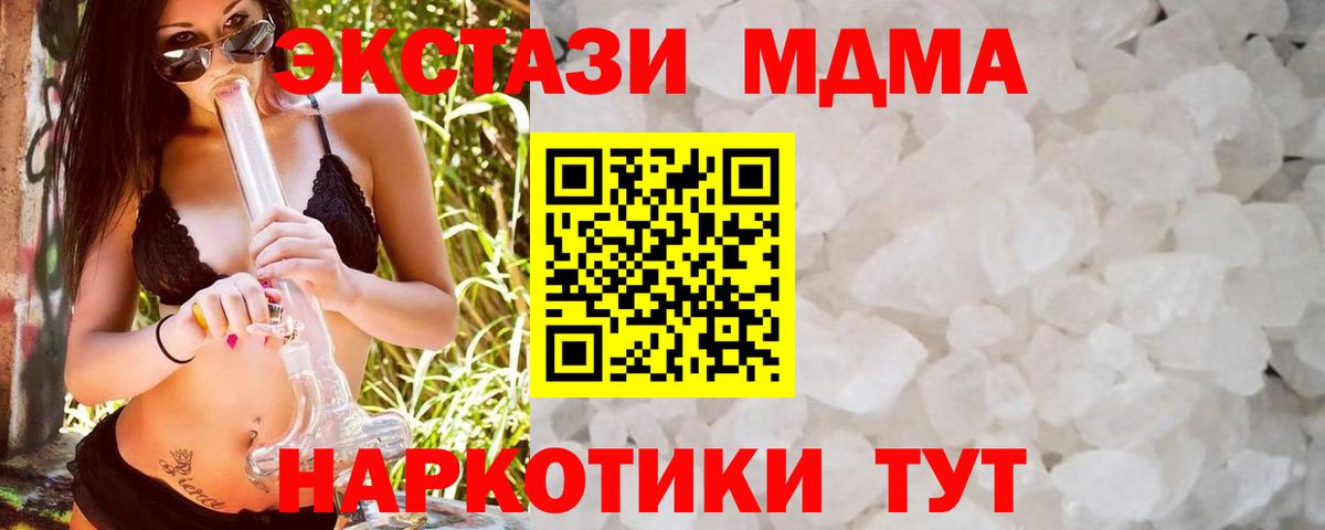 MDMA молли Глазов