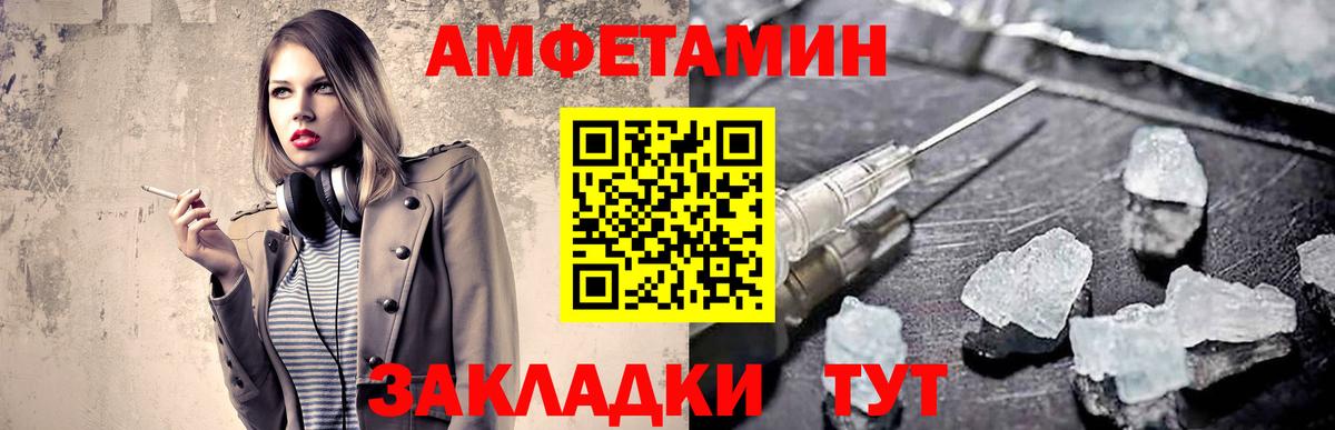 Метамфетамин мет Глазов