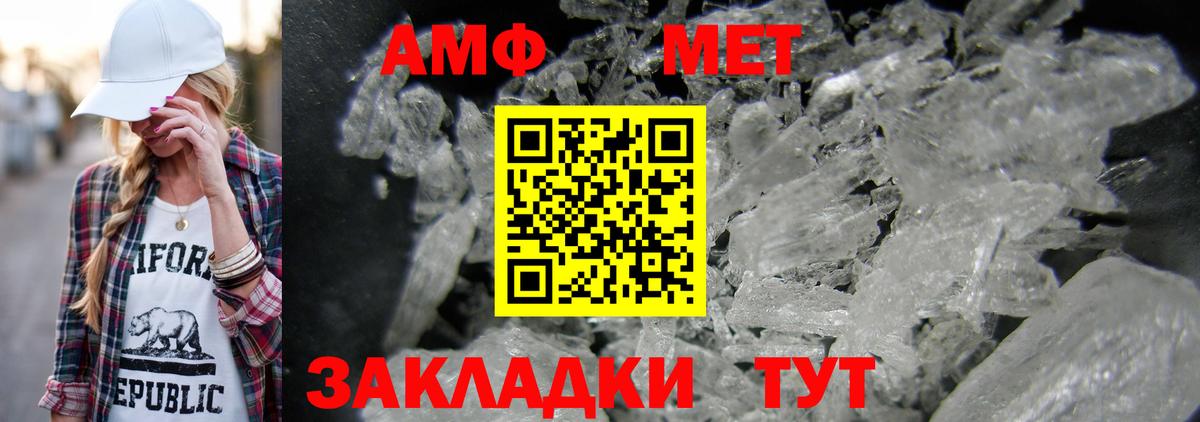 Глазов  МЕТАМФЕТАМИН Декстрометамфетамин 99.9%  Вход с VPN 