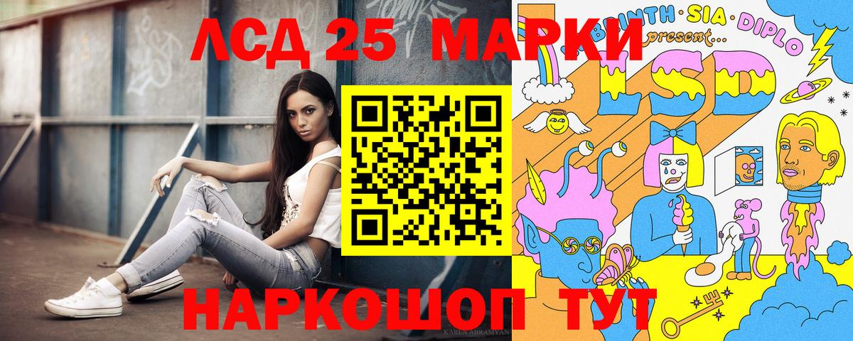 Марки 25I-NBOMe 1,8мг Глазов