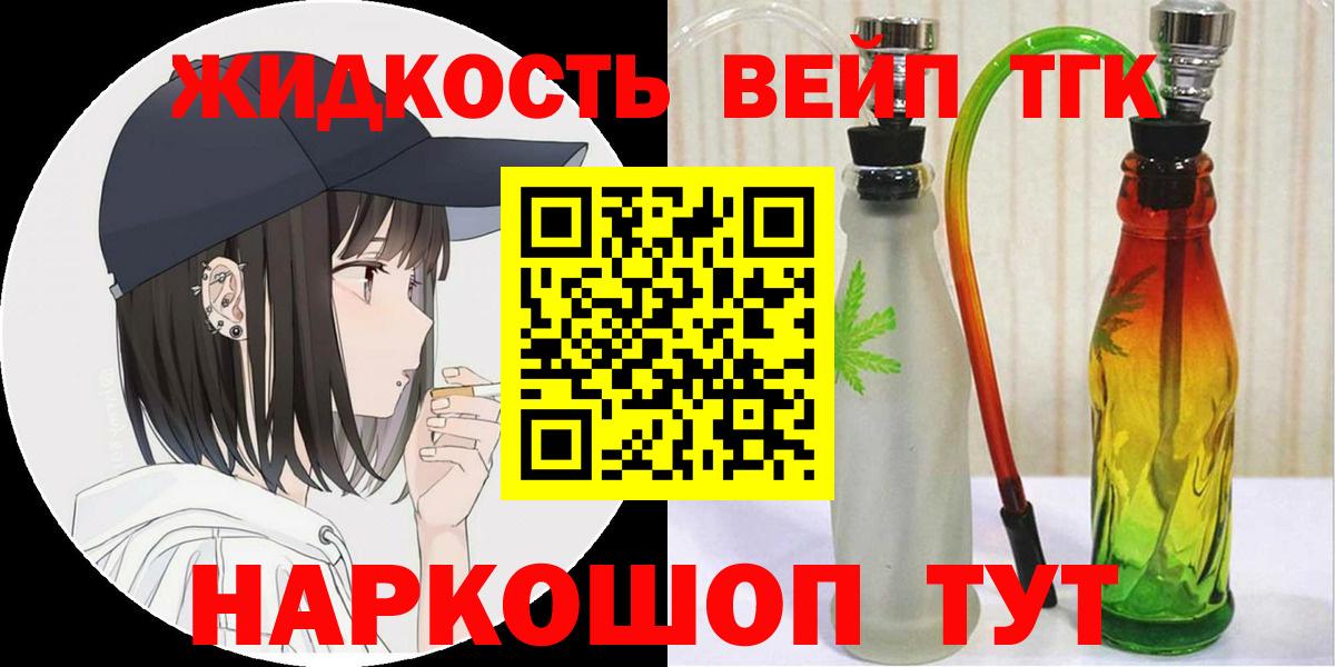 Дистиллят ТГК вейп с тгк  ТГК гашишное масло  Глазов  Вход с VPN 