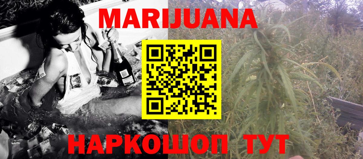 Марихуана OG Kush Глазов